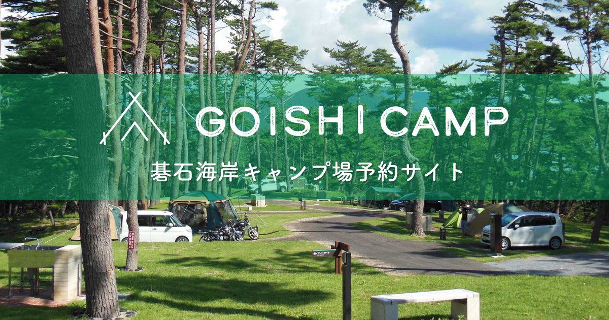岩手県のキャンプ場「小鎚託児所」